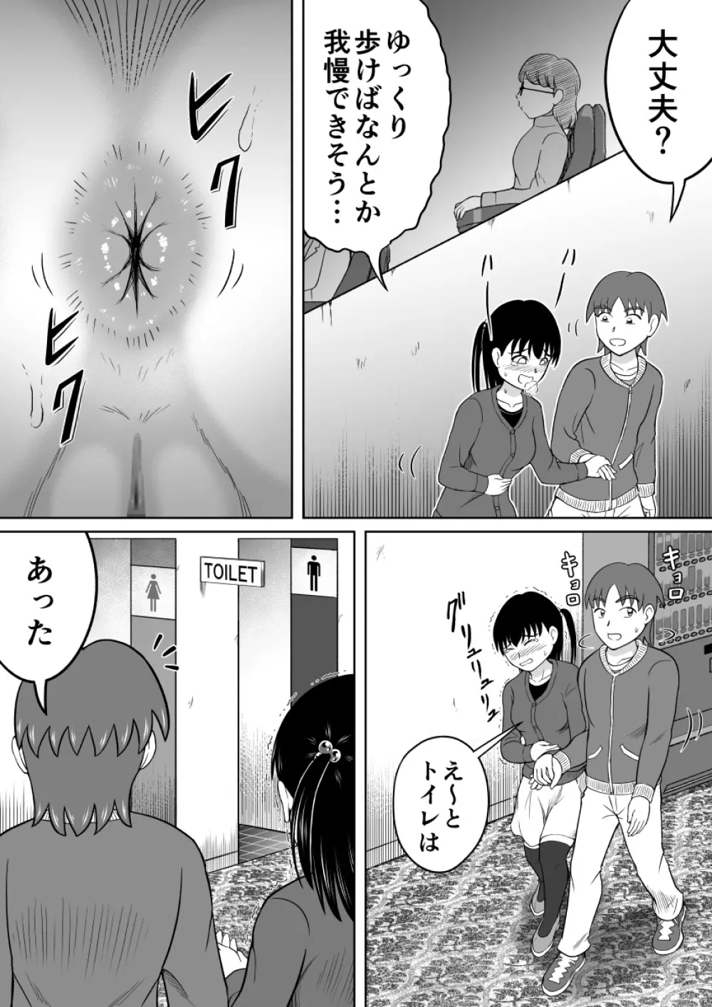 彼女のヒミツ Page.25