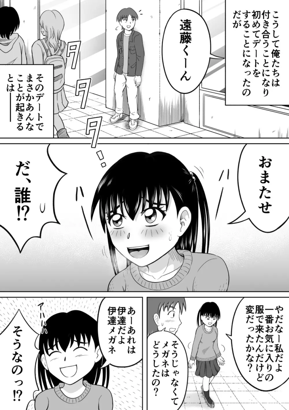 彼女のヒミツ Page.8