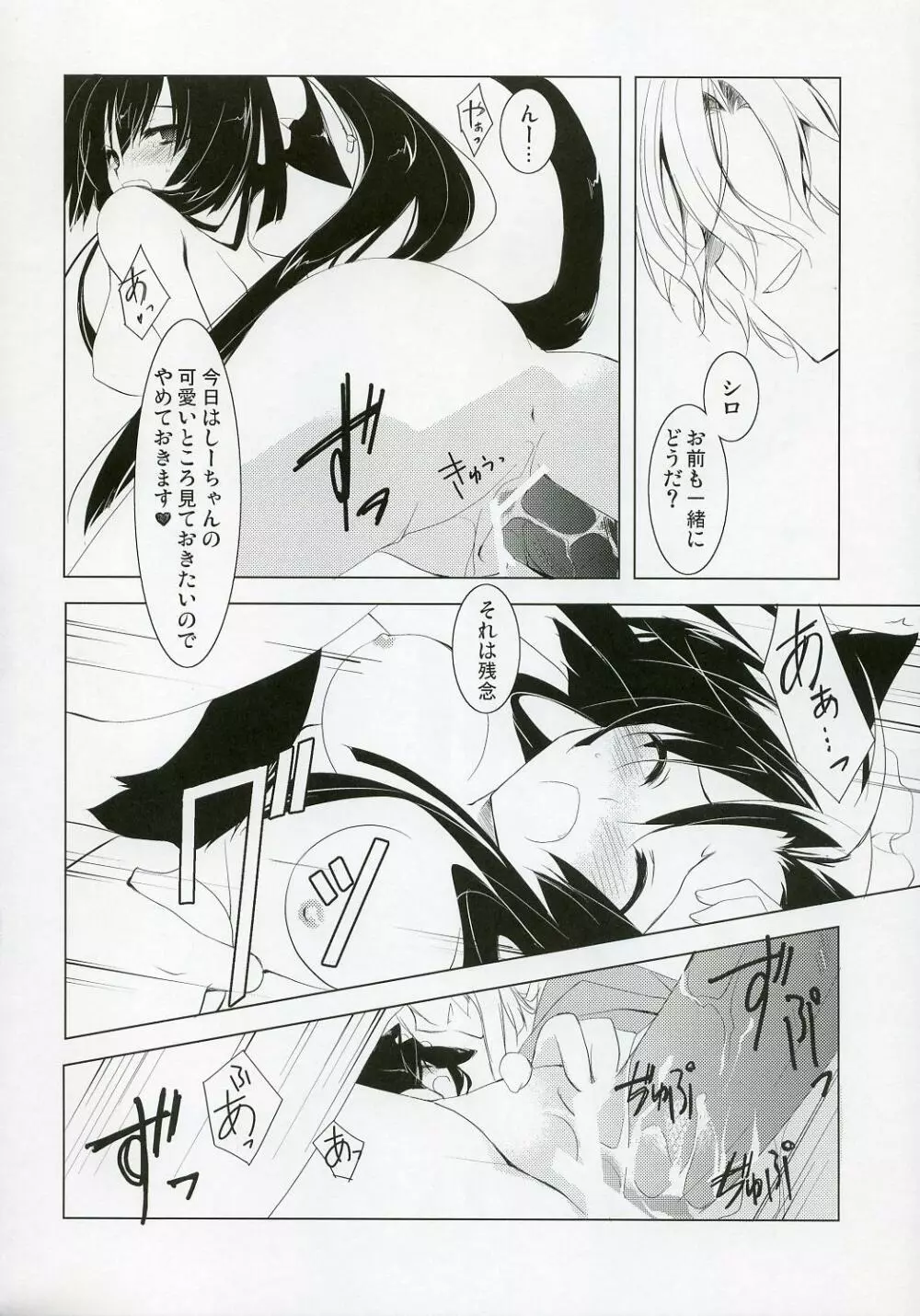 涼 Page.15