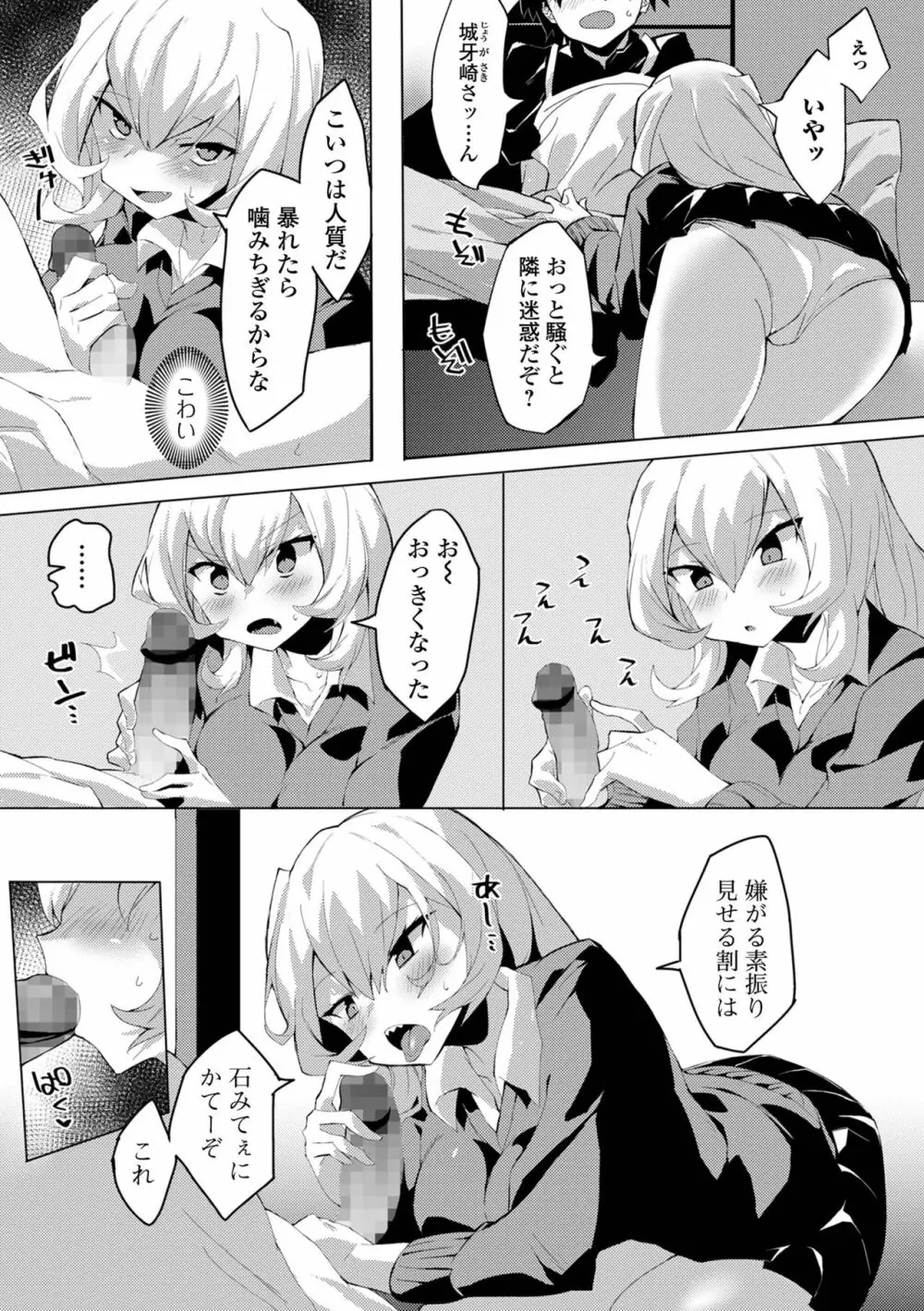 コミック刺激的SQUIRT！！ Vol.26 Page.178