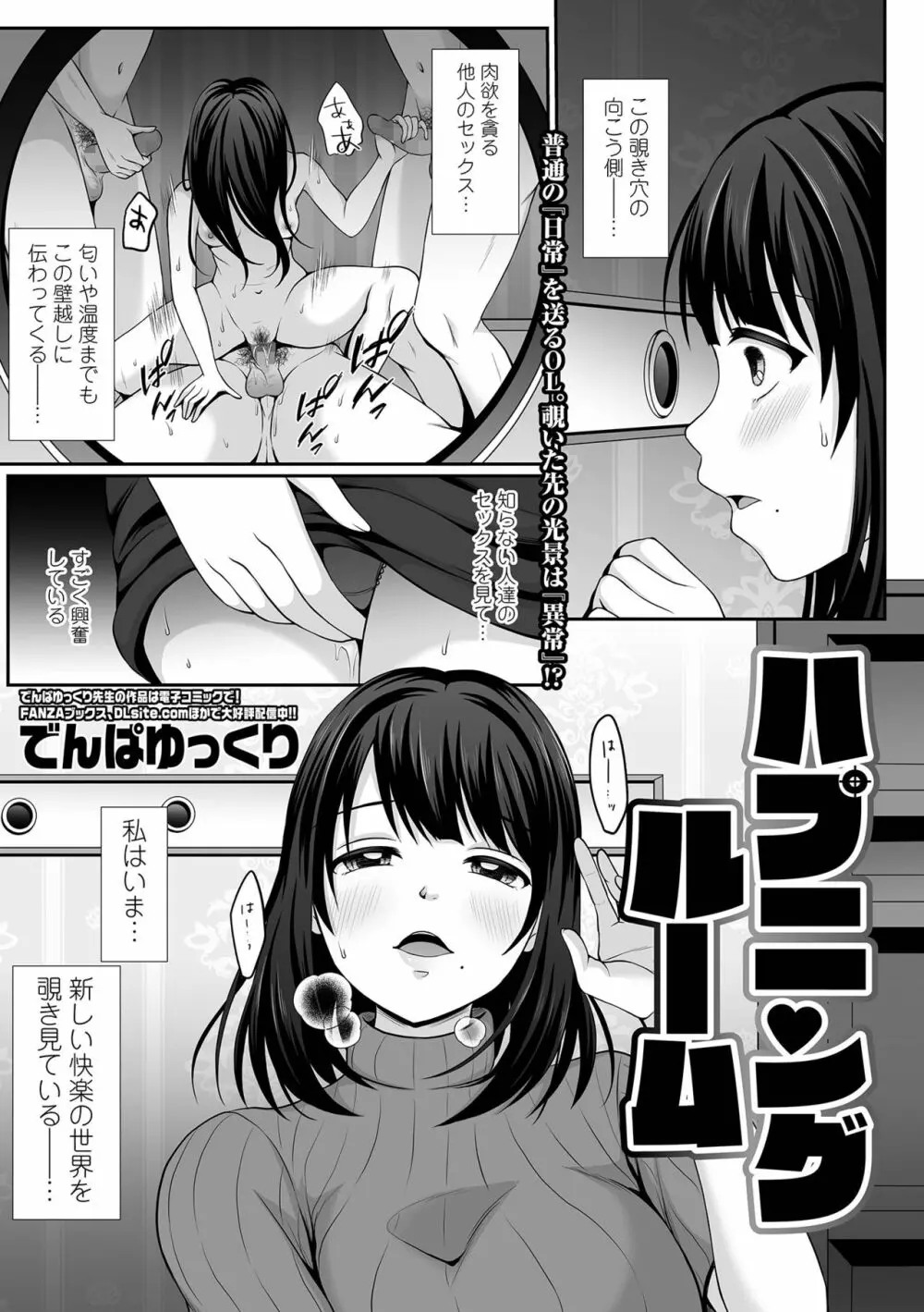 コミック刺激的SQUIRT！！ Vol.26 Page.227