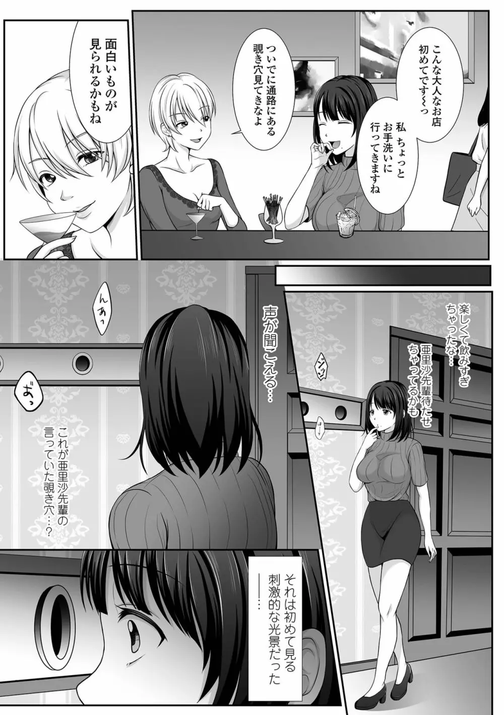 コミック刺激的SQUIRT！！ Vol.26 Page.229