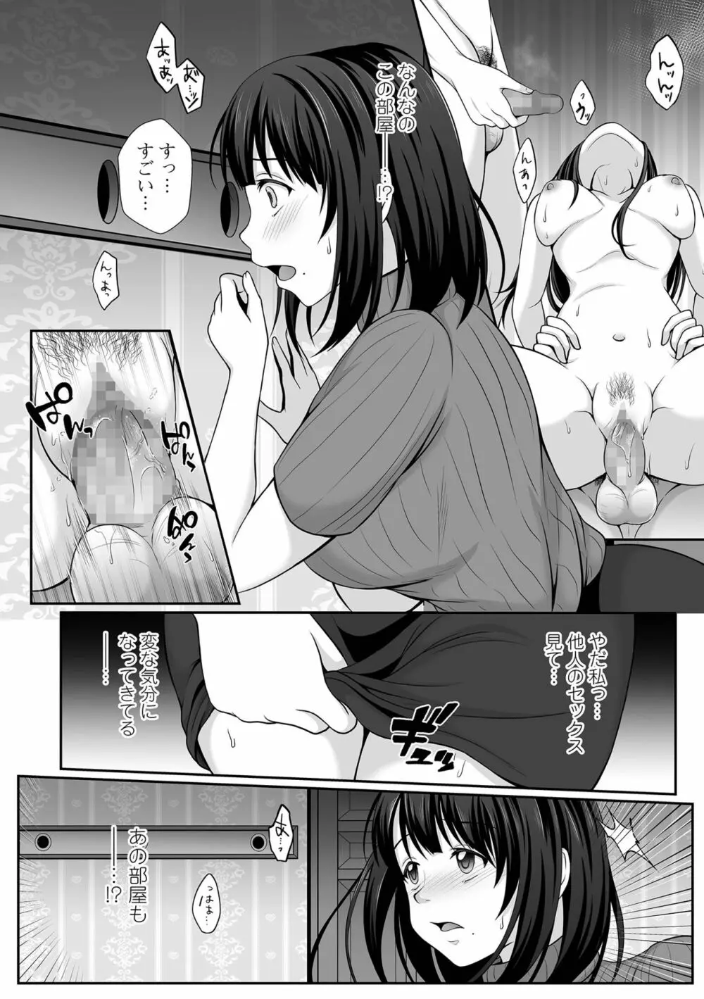 コミック刺激的SQUIRT！！ Vol.26 Page.230