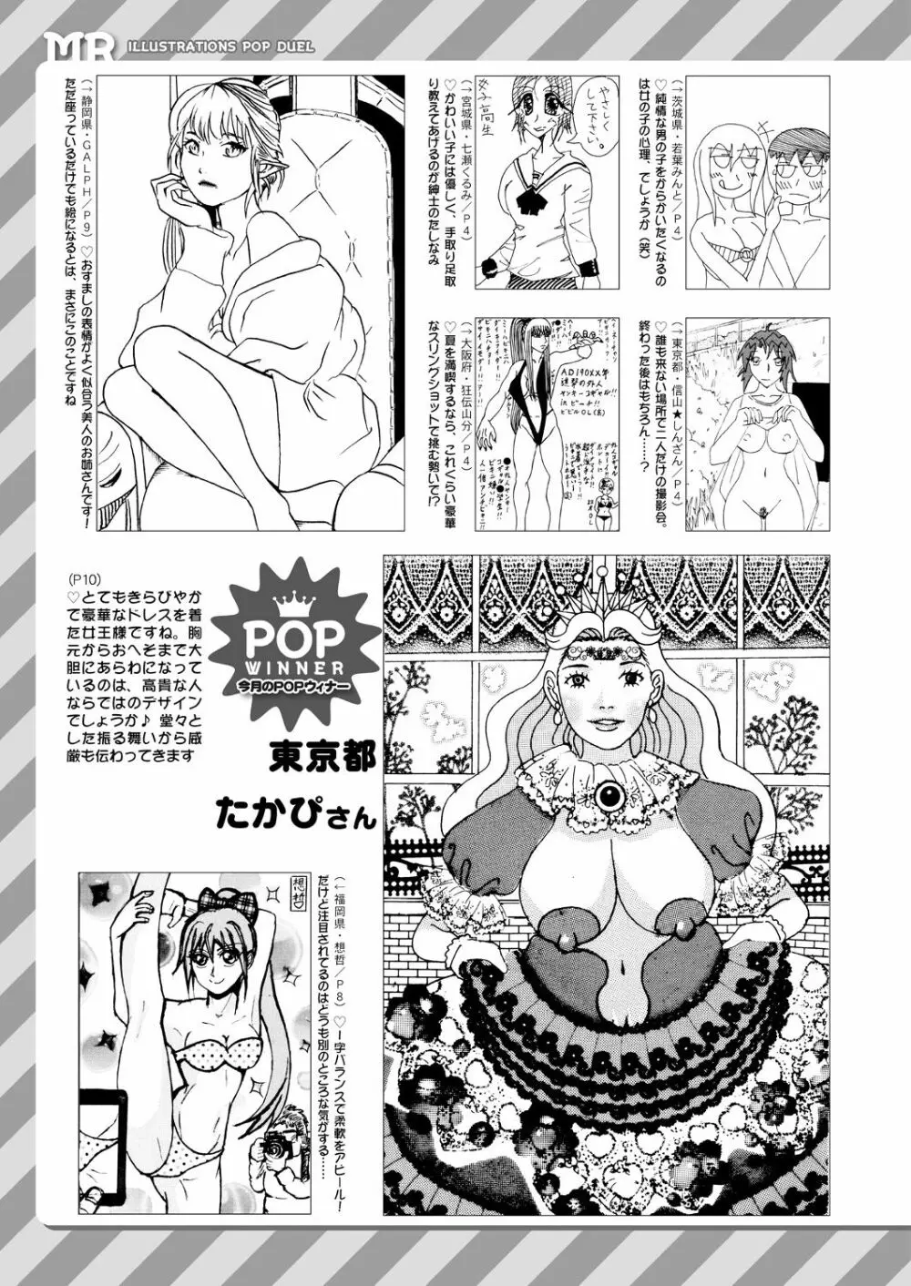 COMIC 夢幻転生 2021年10月号 Page.747