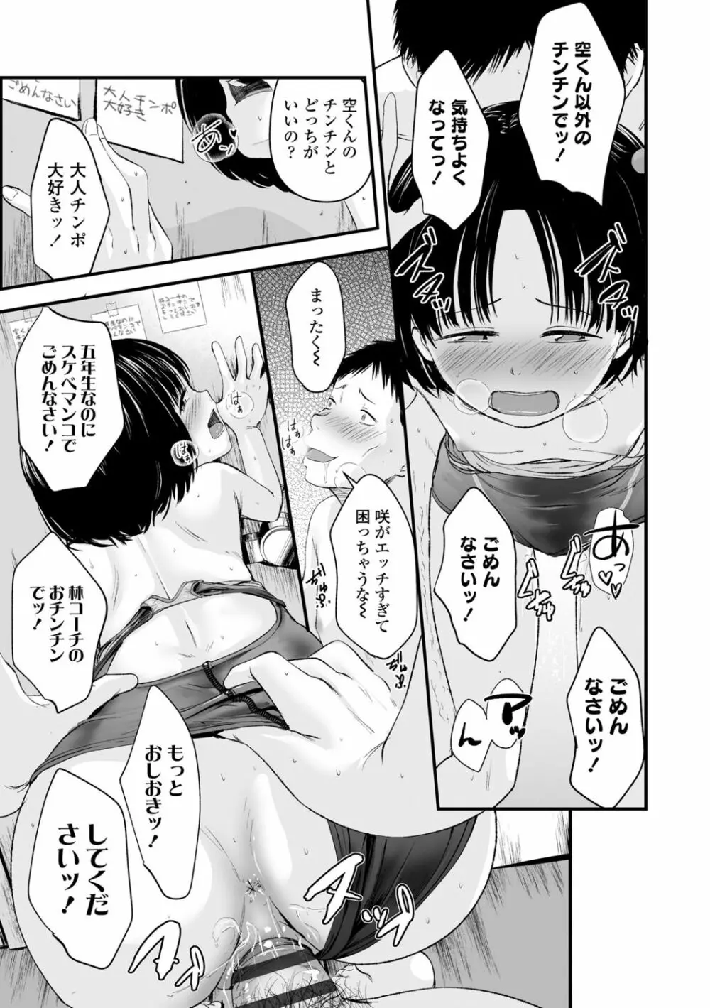 好きにしていーよ Page.117