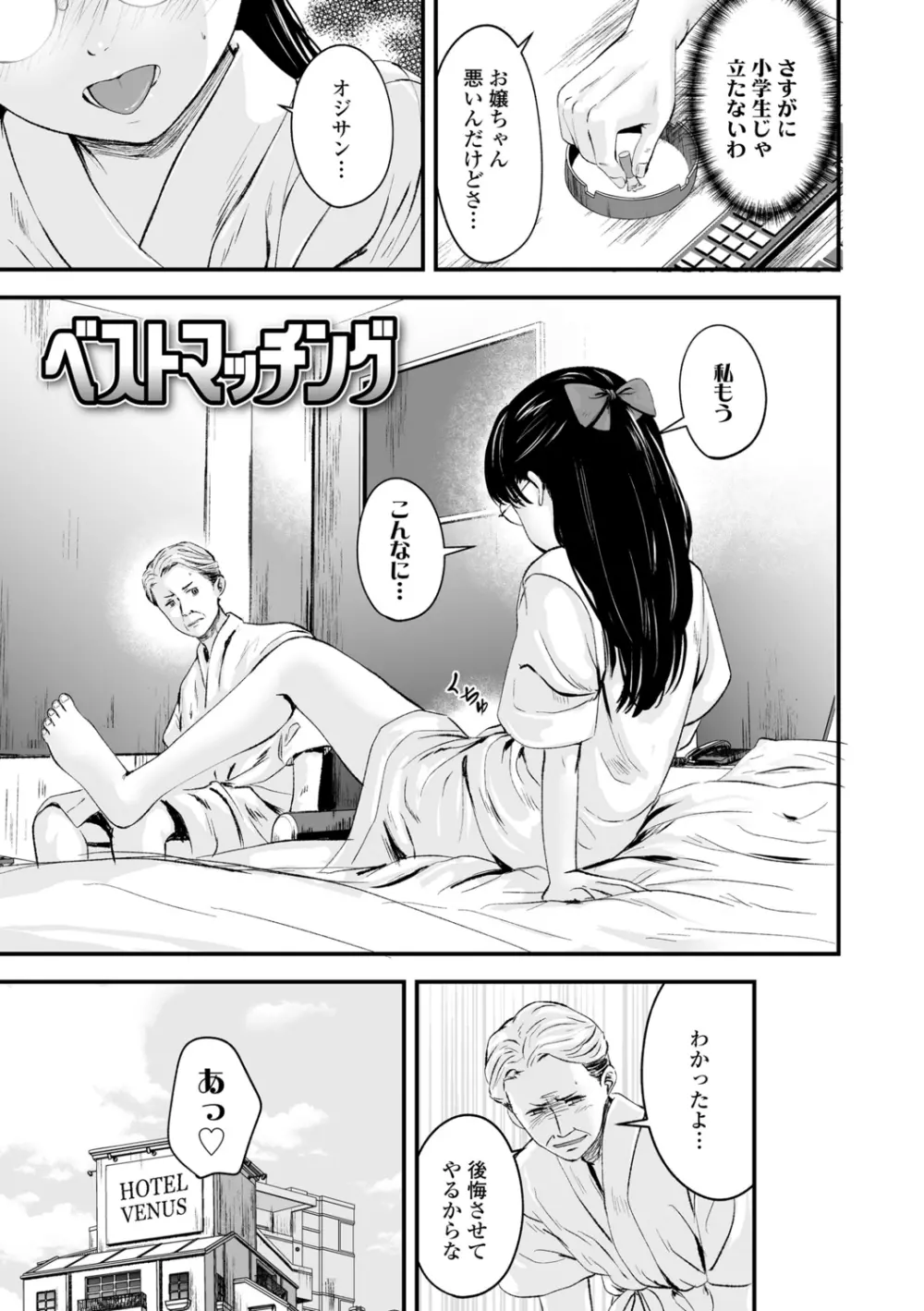 好きにしていーよ Page.127