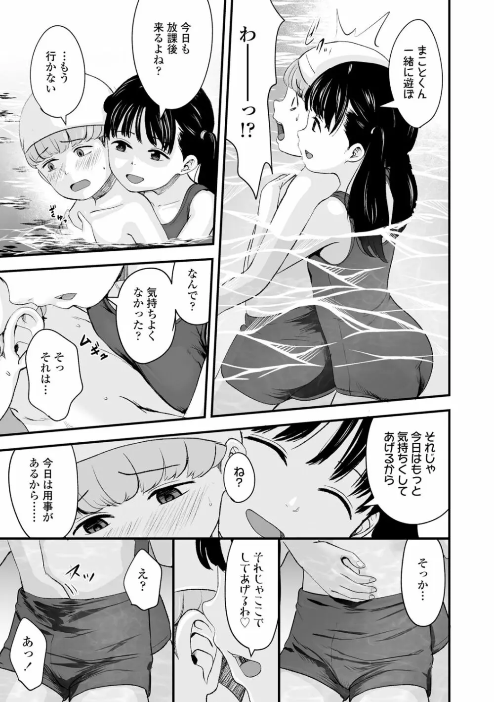 好きにしていーよ Page.15