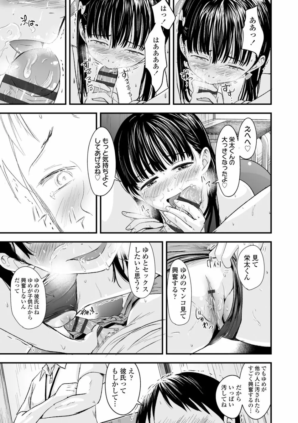 好きにしていーよ Page.163