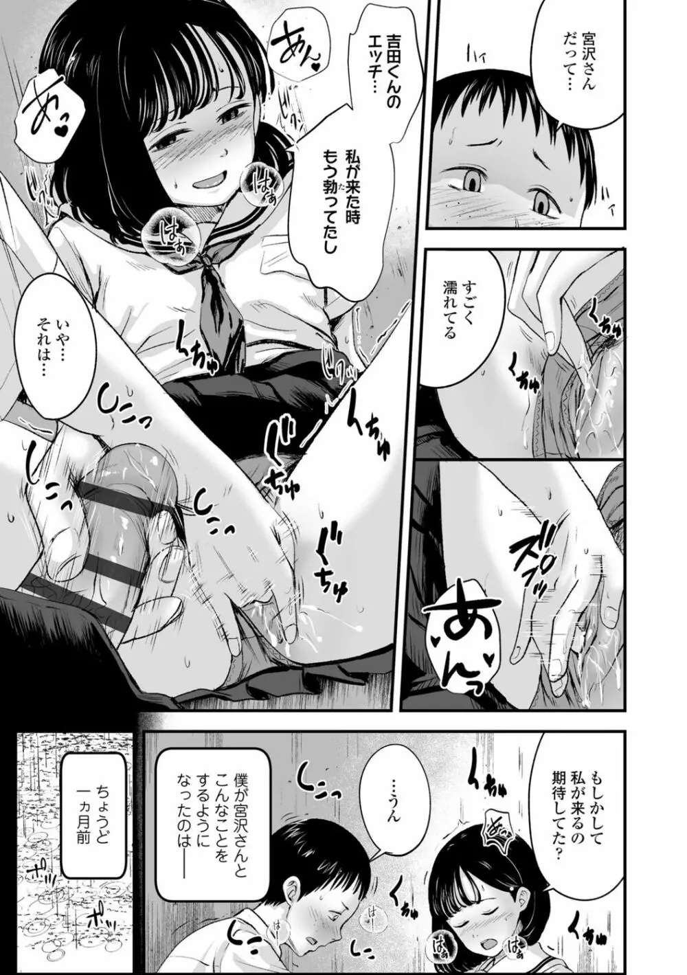 好きにしていーよ Page.177