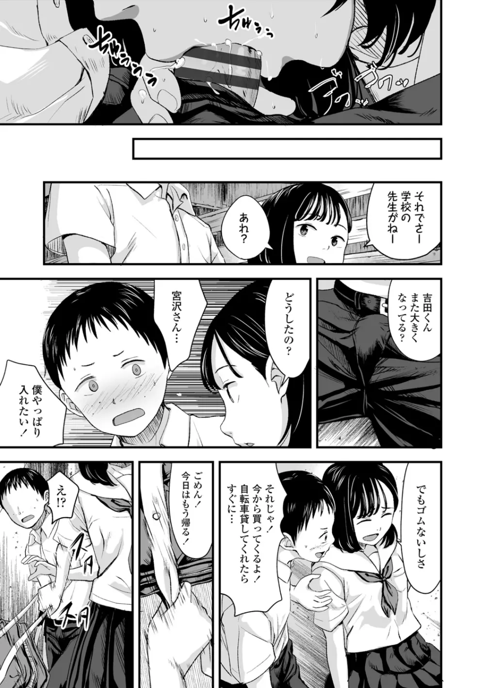 好きにしていーよ Page.183