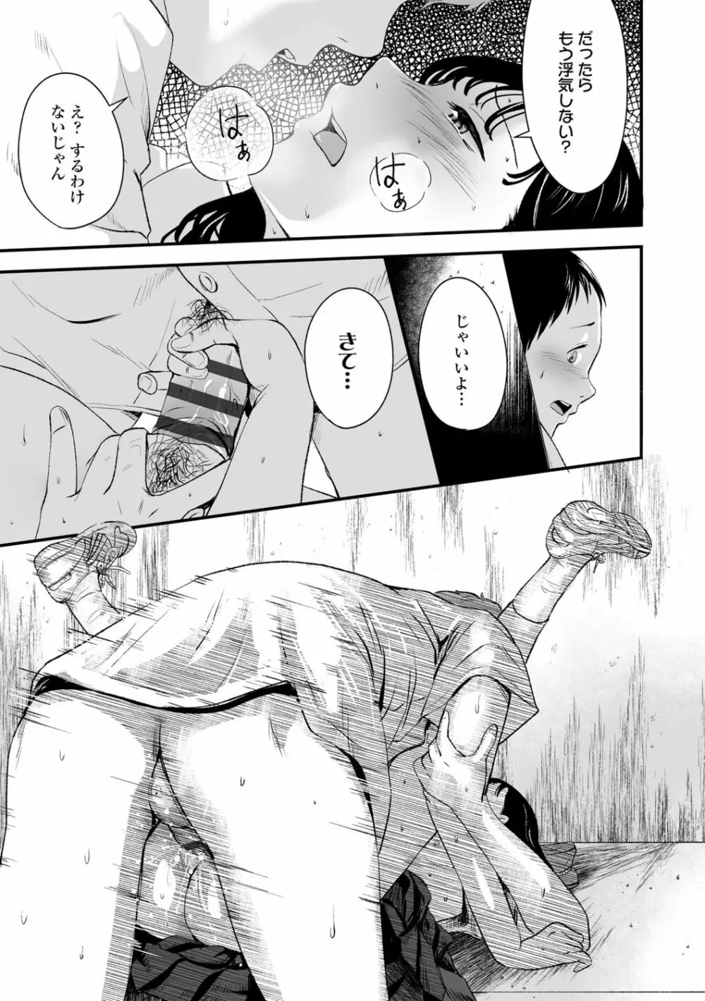 好きにしていーよ Page.189