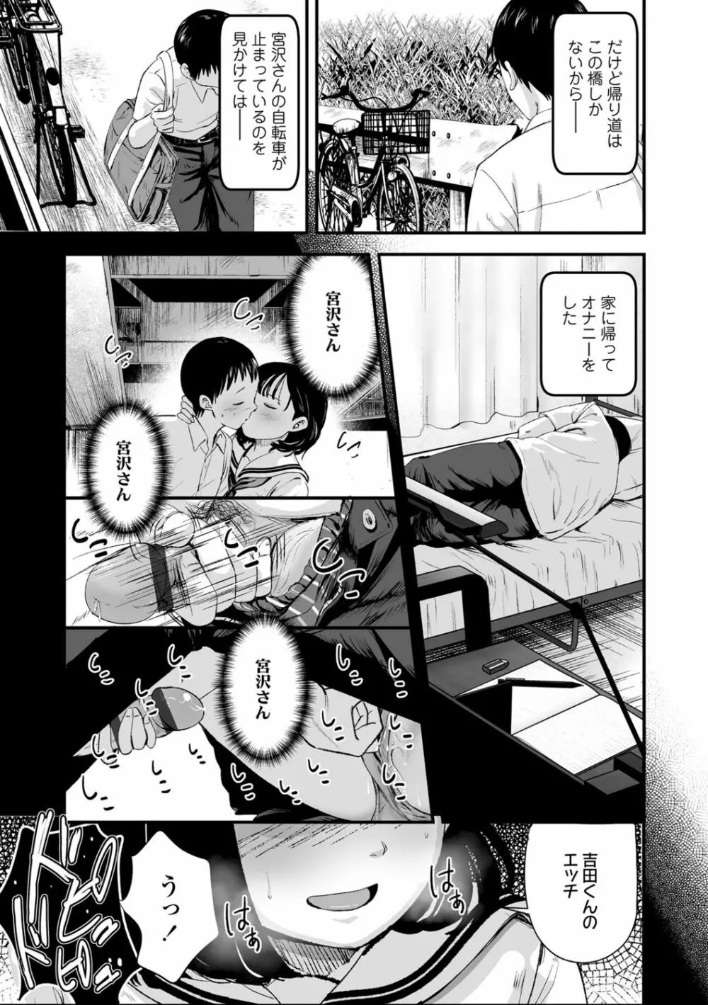 好きにしていーよ Page.193