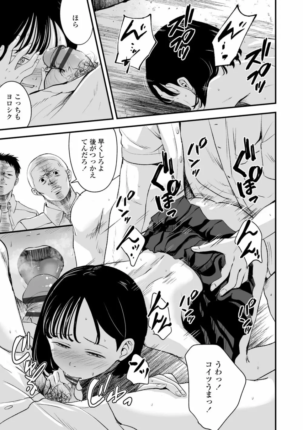 好きにしていーよ Page.197