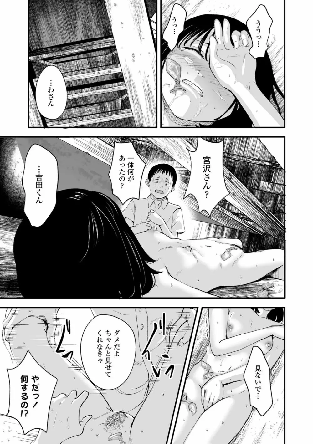 好きにしていーよ Page.203