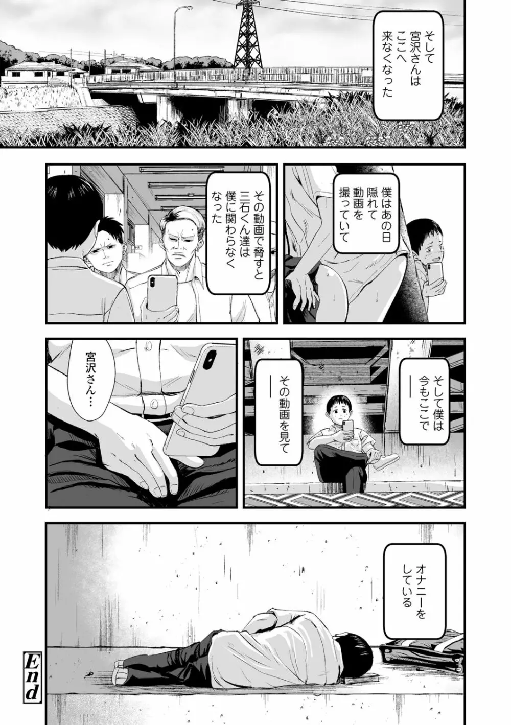 好きにしていーよ Page.208