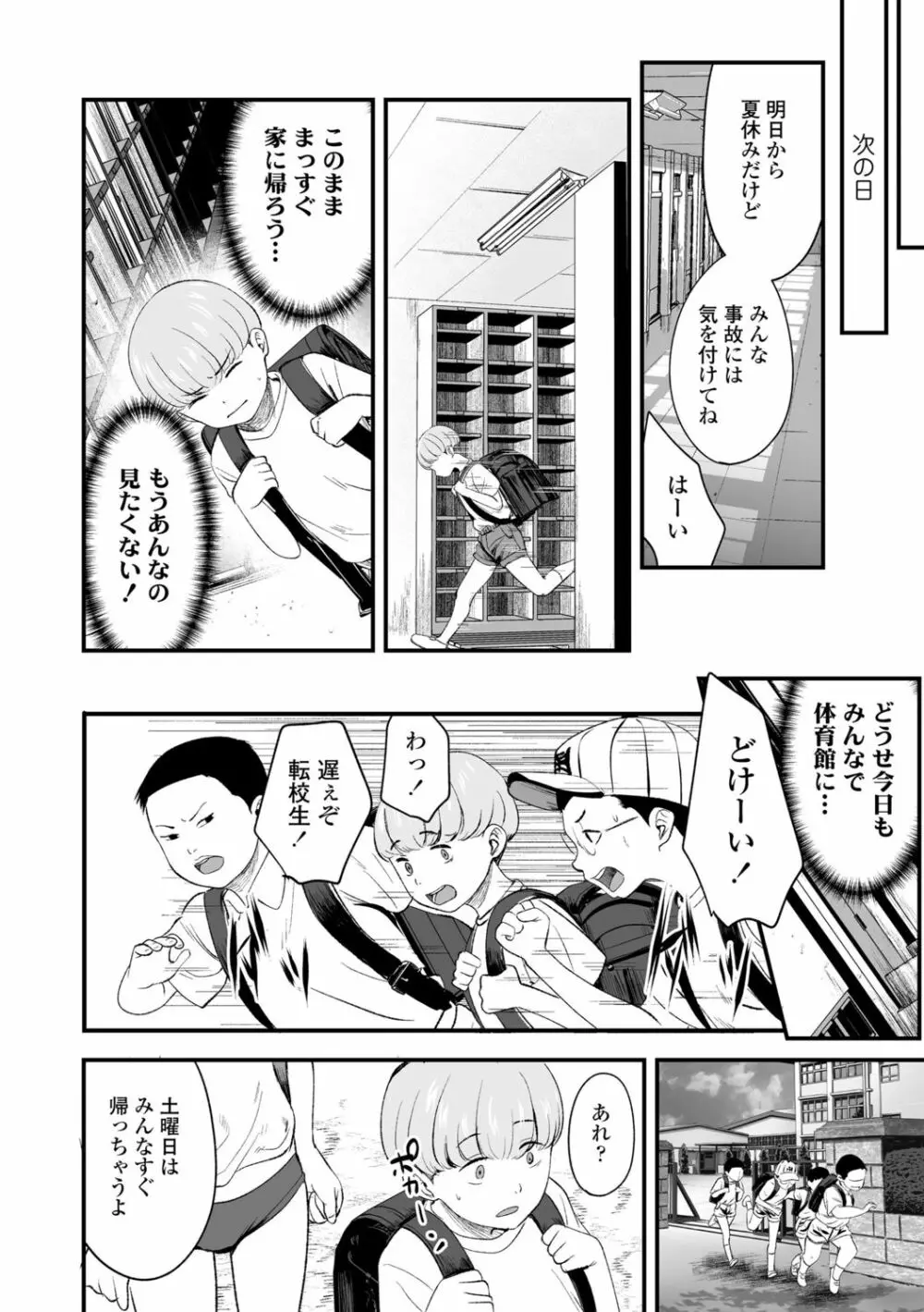 好きにしていーよ Page.22