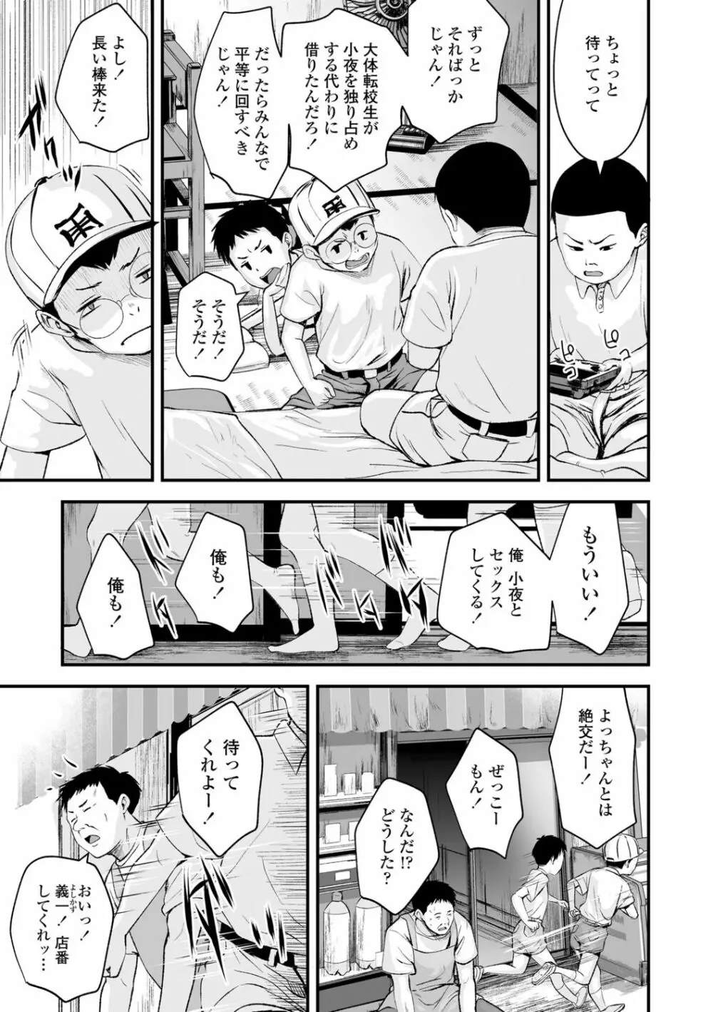 好きにしていーよ Page.39