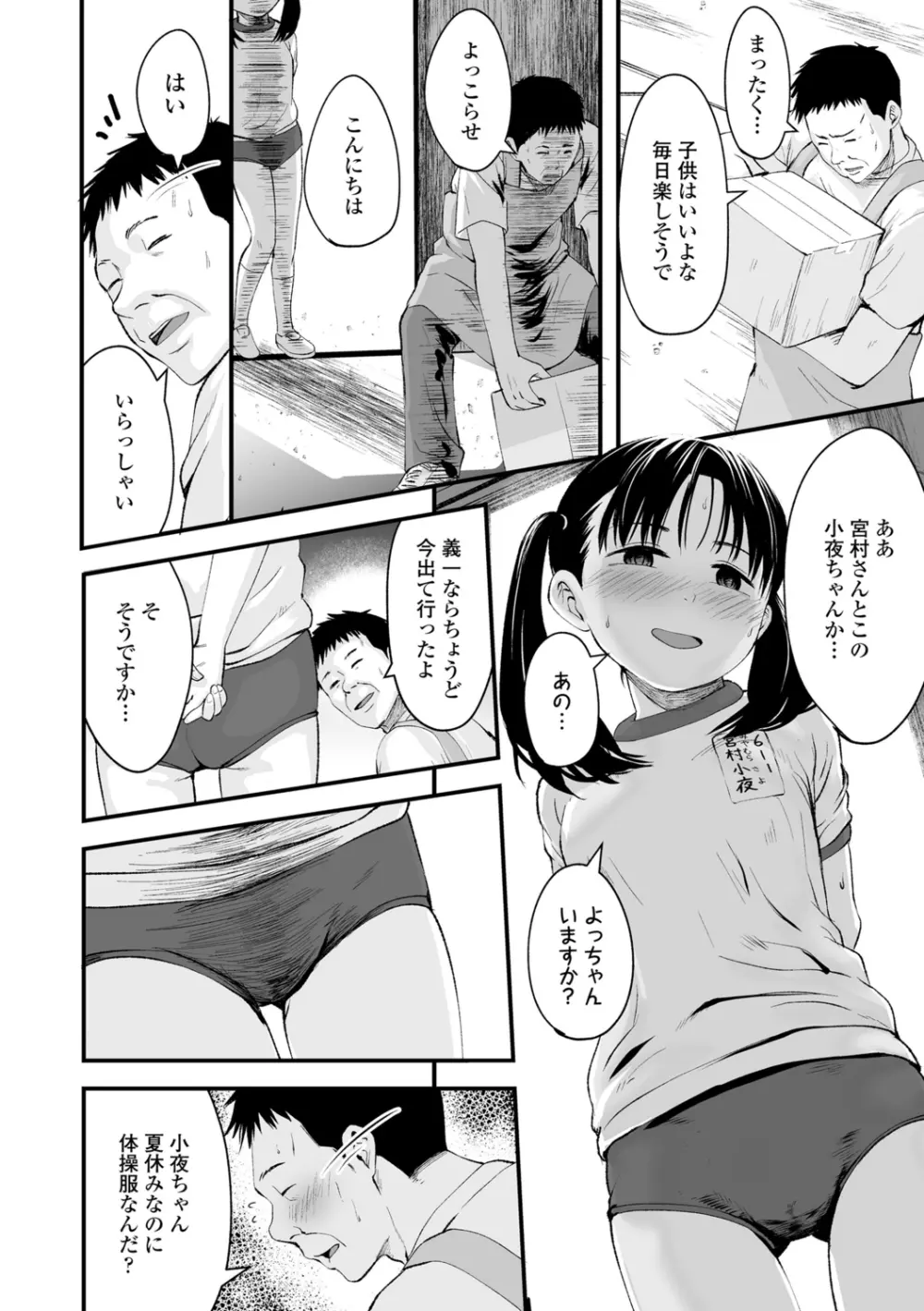 好きにしていーよ Page.40