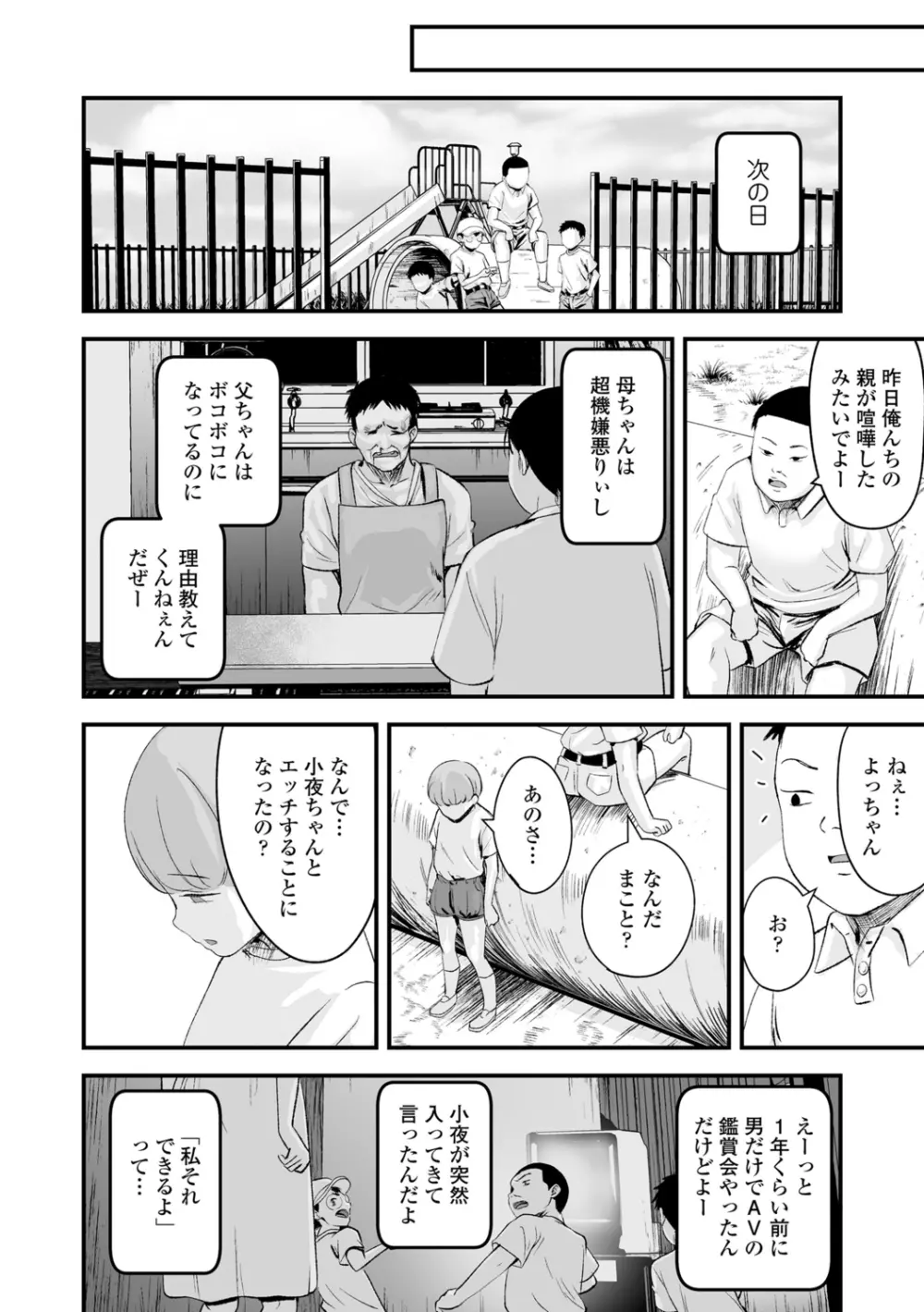 好きにしていーよ Page.58