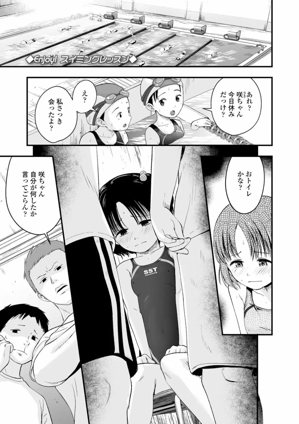 好きにしていーよ Page.95