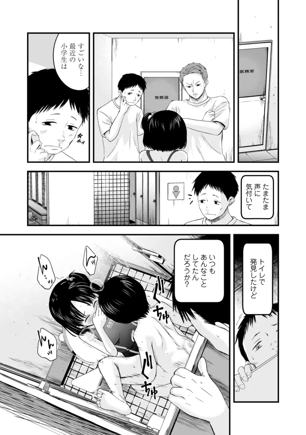 好きにしていーよ Page.97