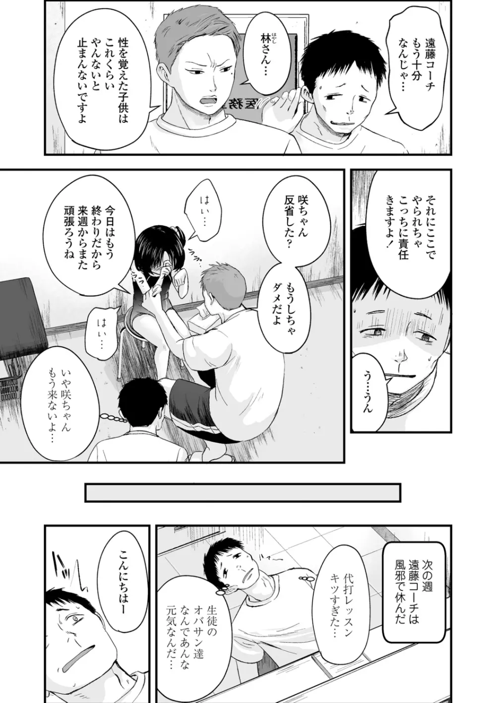 好きにしていーよ Page.99