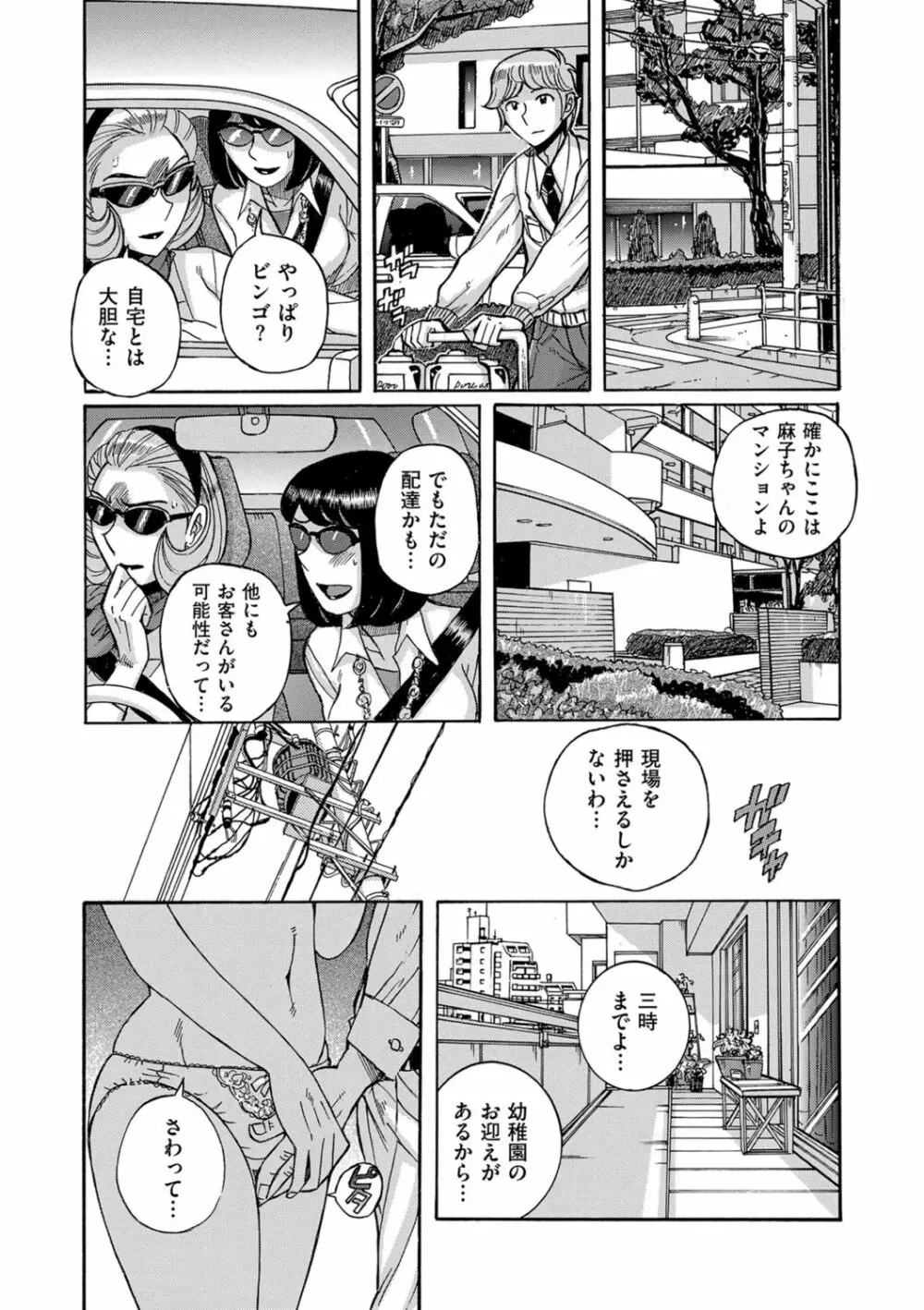 COMIC クリベロン DUMA 2021年10月号 Vol.29 Page.175