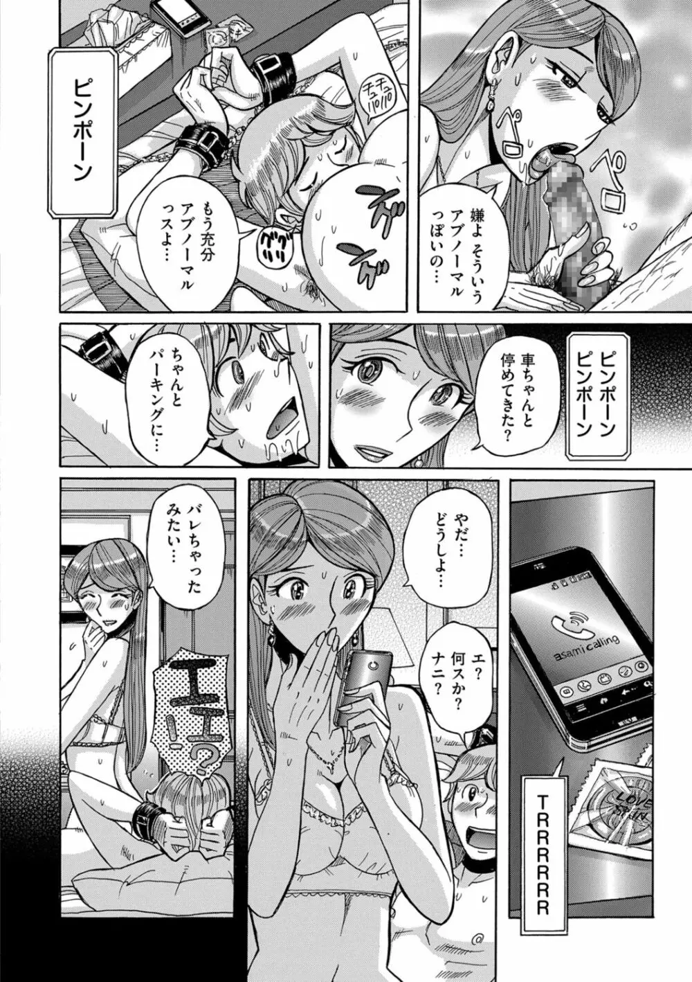 COMIC クリベロン DUMA 2021年10月号 Vol.29 Page.178