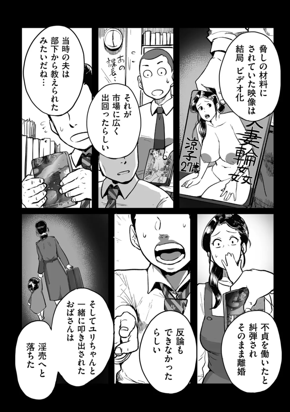 COMIC クリベロン DUMA 2021年10月号 Vol.29 Page.196