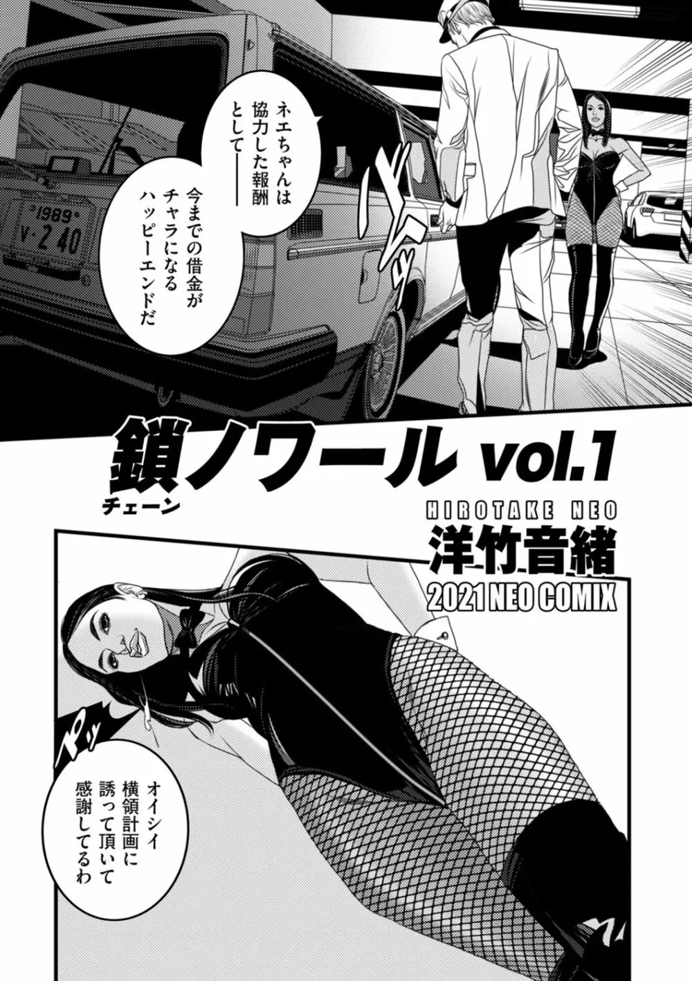 COMIC クリベロン DUMA 2021年10月号 Vol.29 Page.205