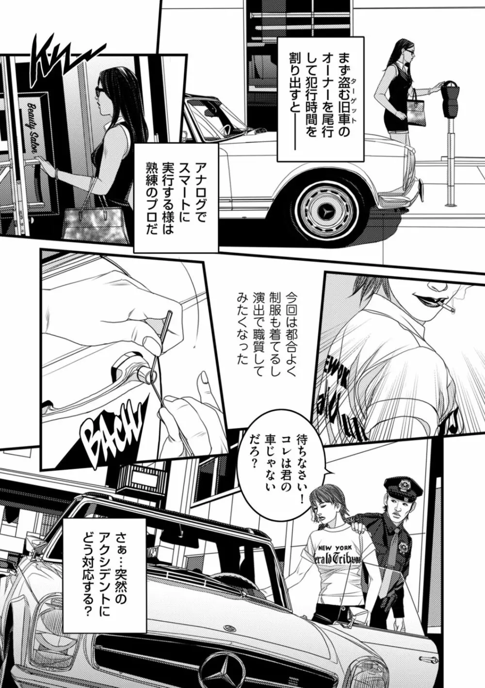 COMIC クリベロン DUMA 2021年10月号 Vol.29 Page.211