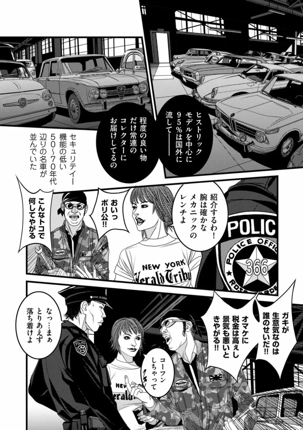 COMIC クリベロン DUMA 2021年10月号 Vol.29 Page.214