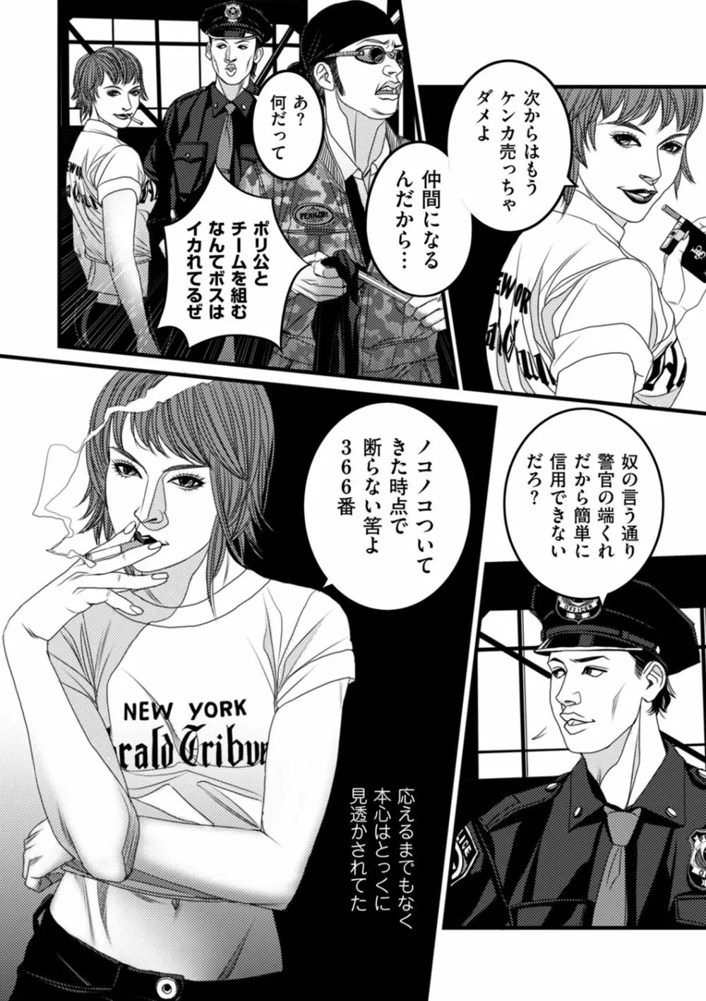 COMIC クリベロン DUMA 2021年10月号 Vol.29 Page.215