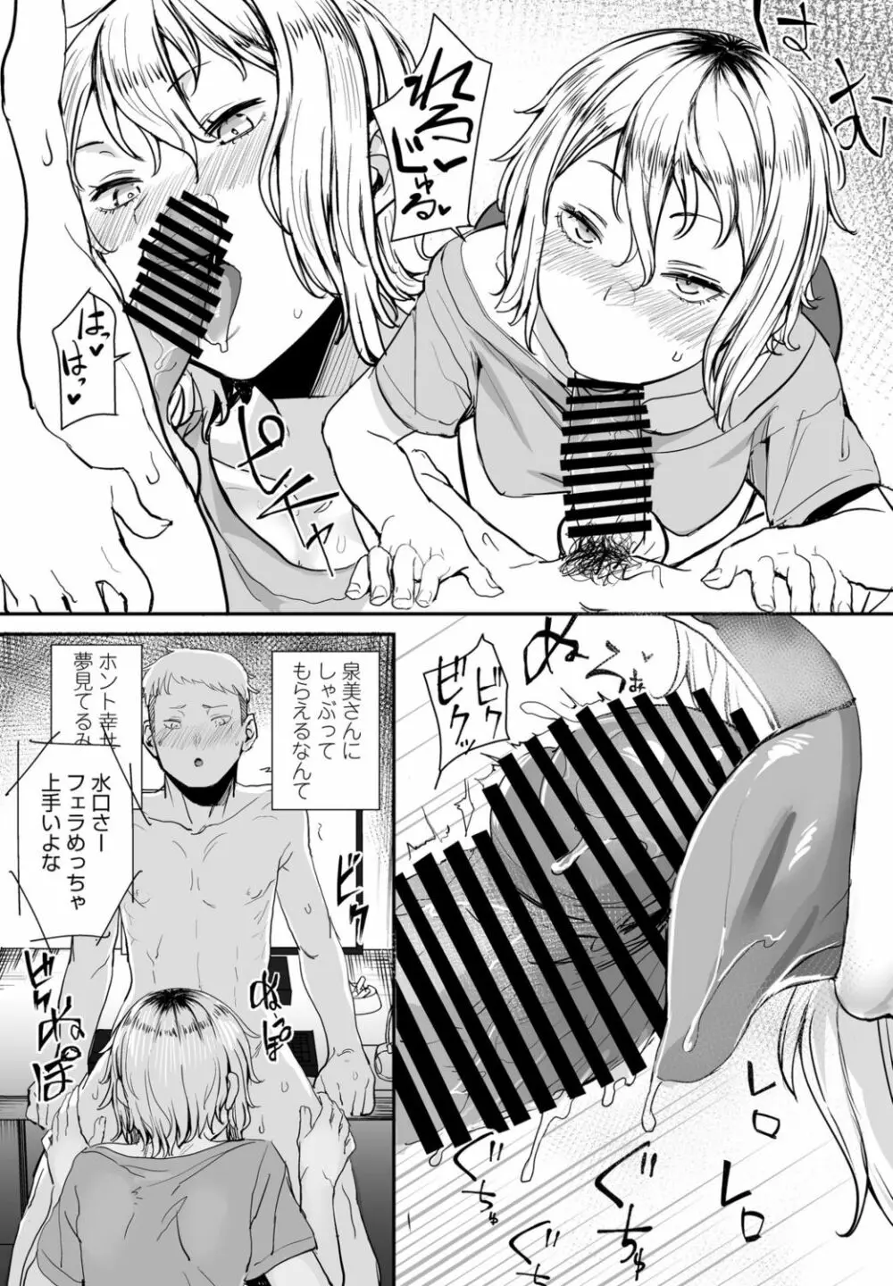 COMIC ペンギンクラブ 2021年11月号 Page.100