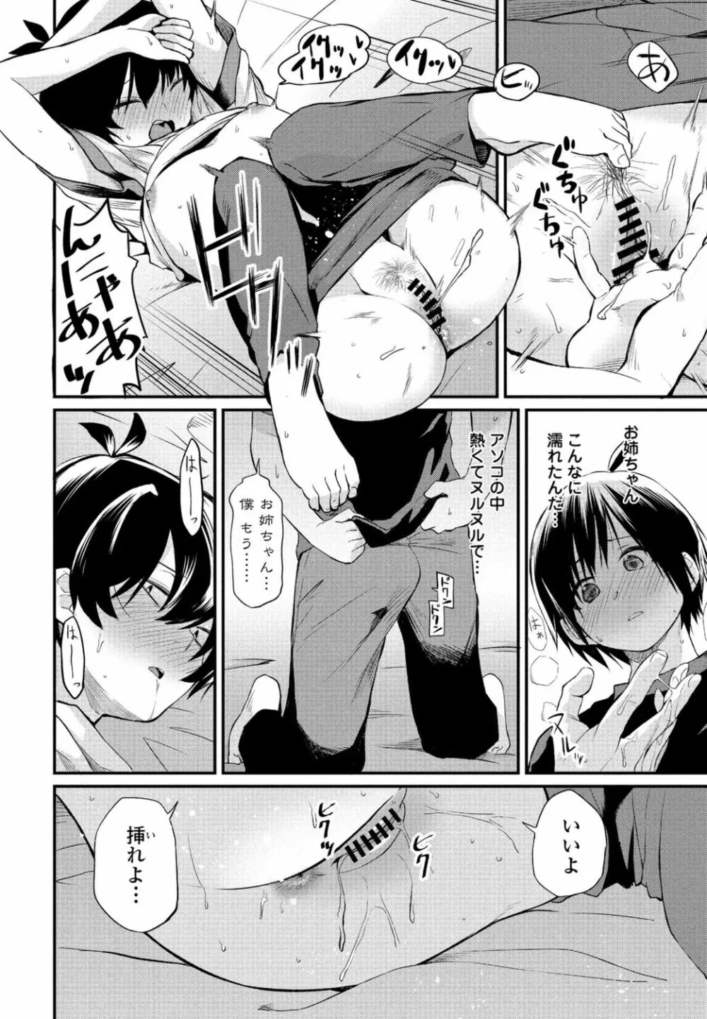 COMIC ペンギンクラブ 2021年11月号 Page.124