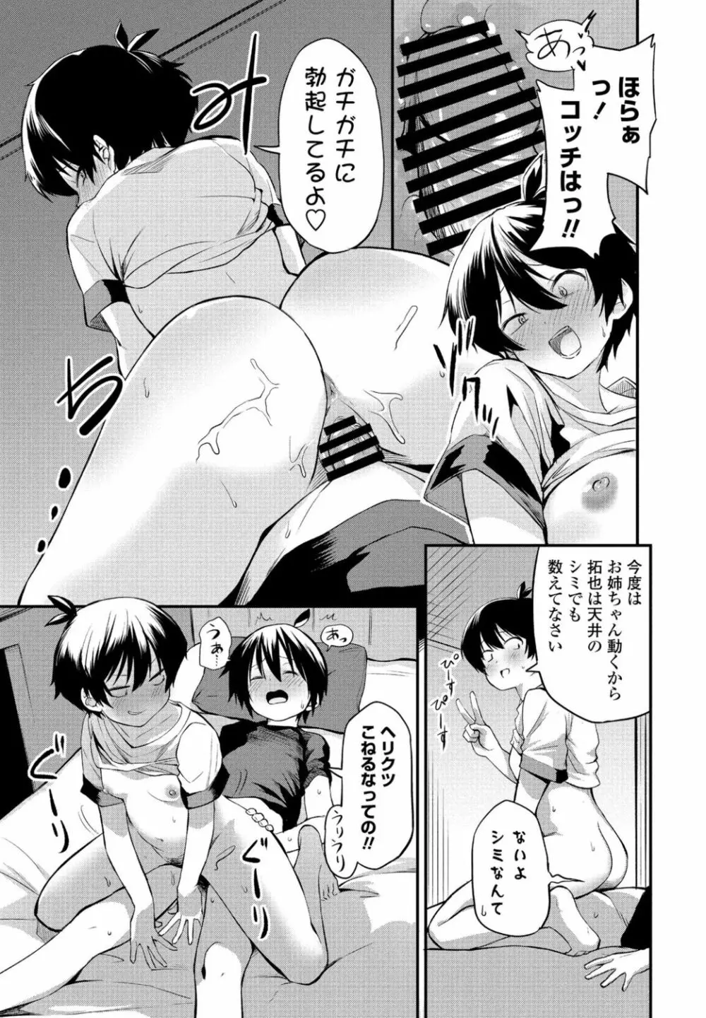 COMIC ペンギンクラブ 2021年11月号 Page.129