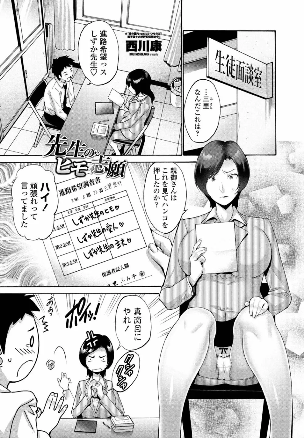 COMIC ペンギンクラブ 2021年11月号 Page.135