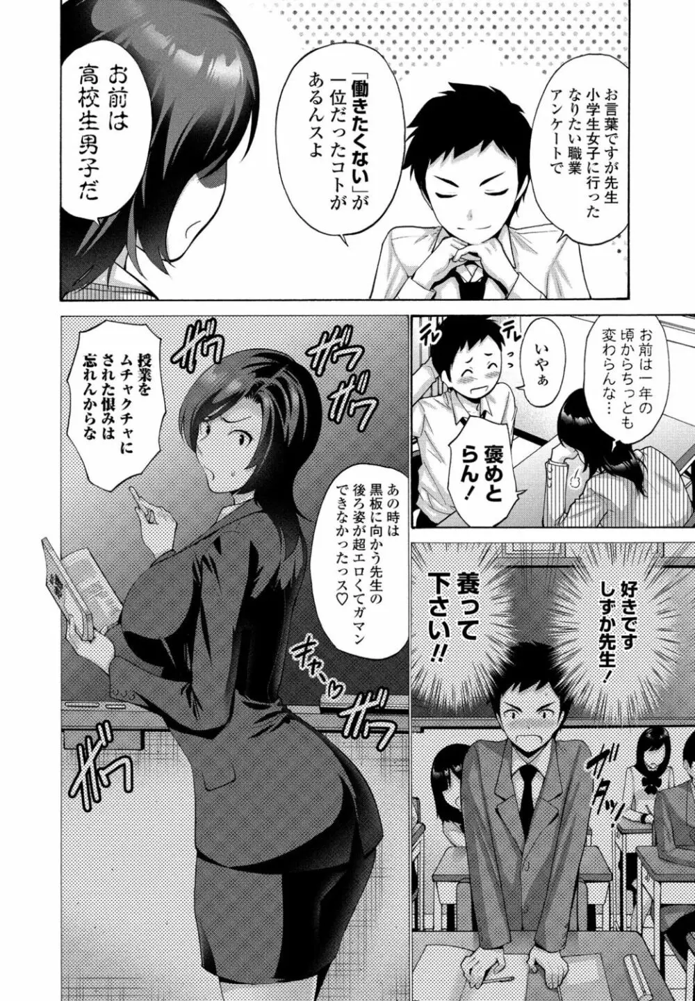 COMIC ペンギンクラブ 2021年11月号 Page.136