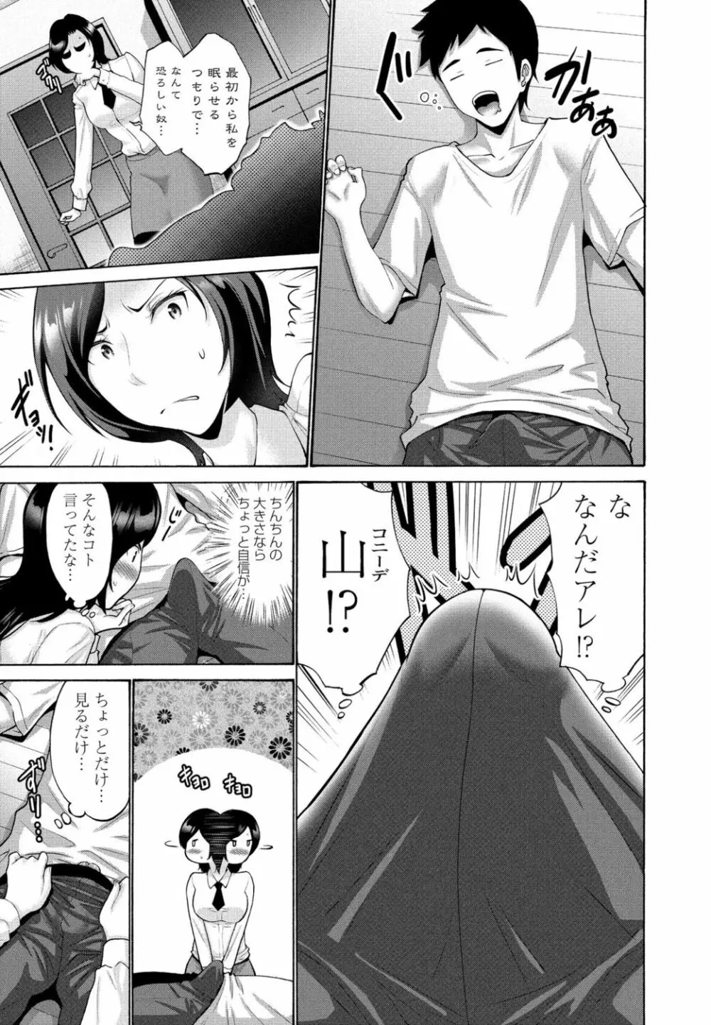 COMIC ペンギンクラブ 2021年11月号 Page.139