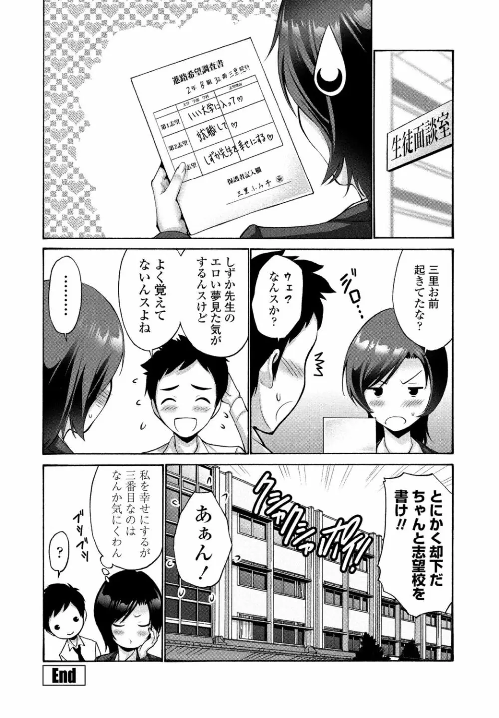 COMIC ペンギンクラブ 2021年11月号 Page.154