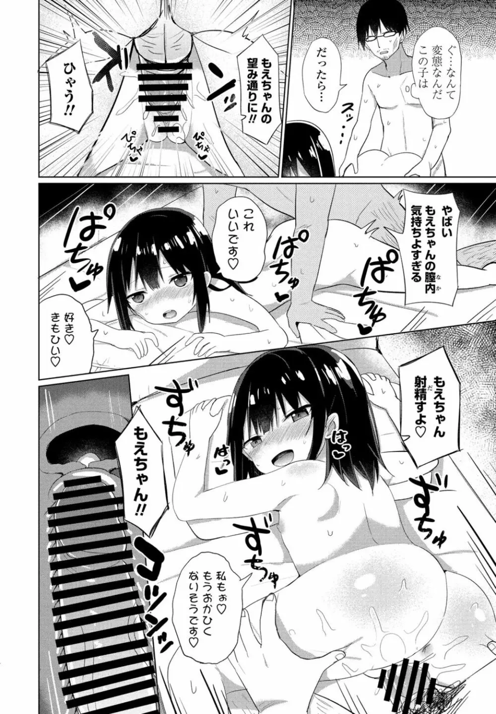 COMIC ペンギンクラブ 2021年11月号 Page.172