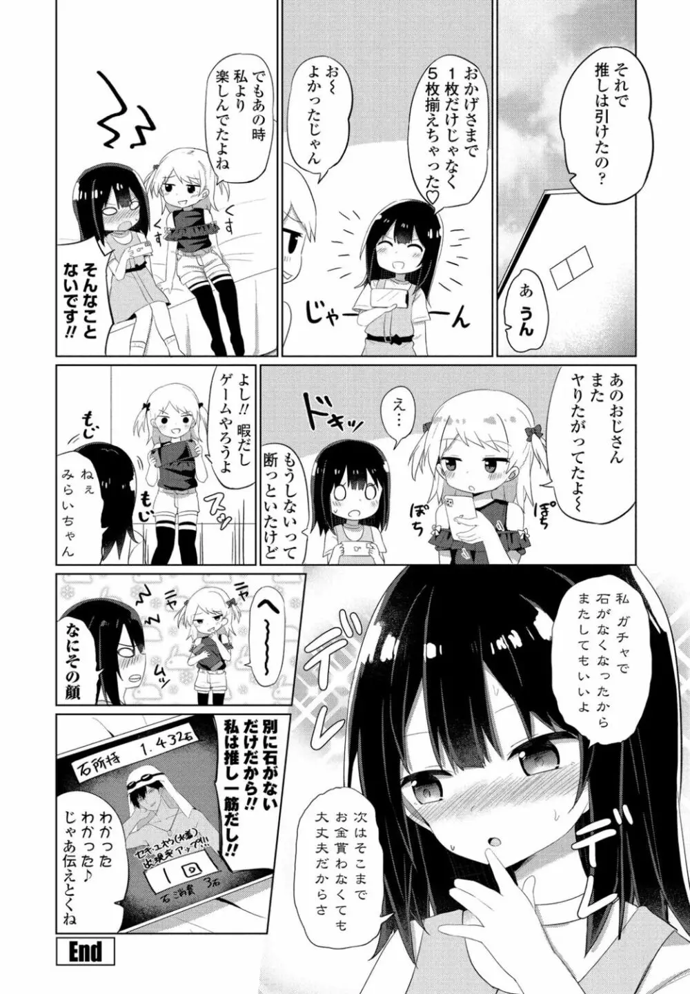 COMIC ペンギンクラブ 2021年11月号 Page.174