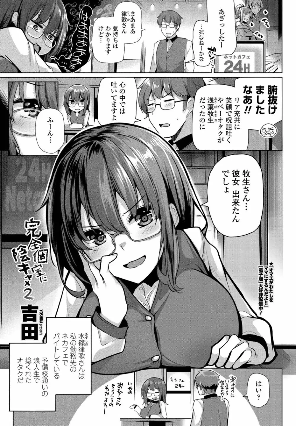 COMIC ペンギンクラブ 2021年11月号 Page.175