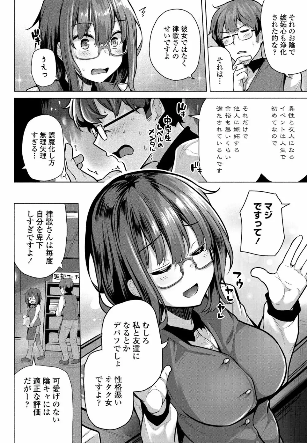 COMIC ペンギンクラブ 2021年11月号 Page.176