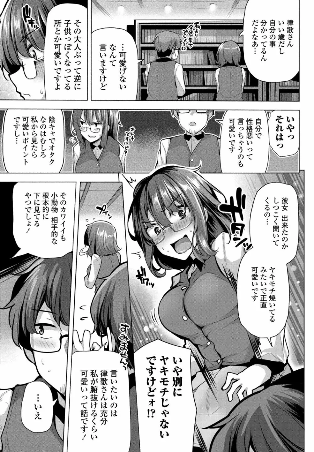 COMIC ペンギンクラブ 2021年11月号 Page.177