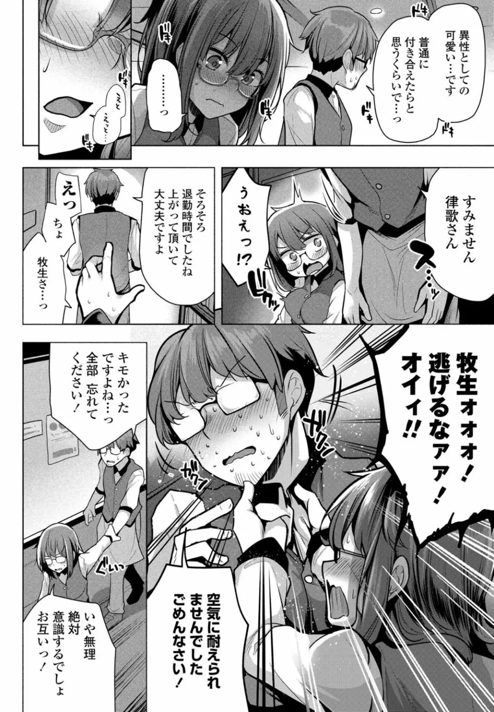 COMIC ペンギンクラブ 2021年11月号 Page.178