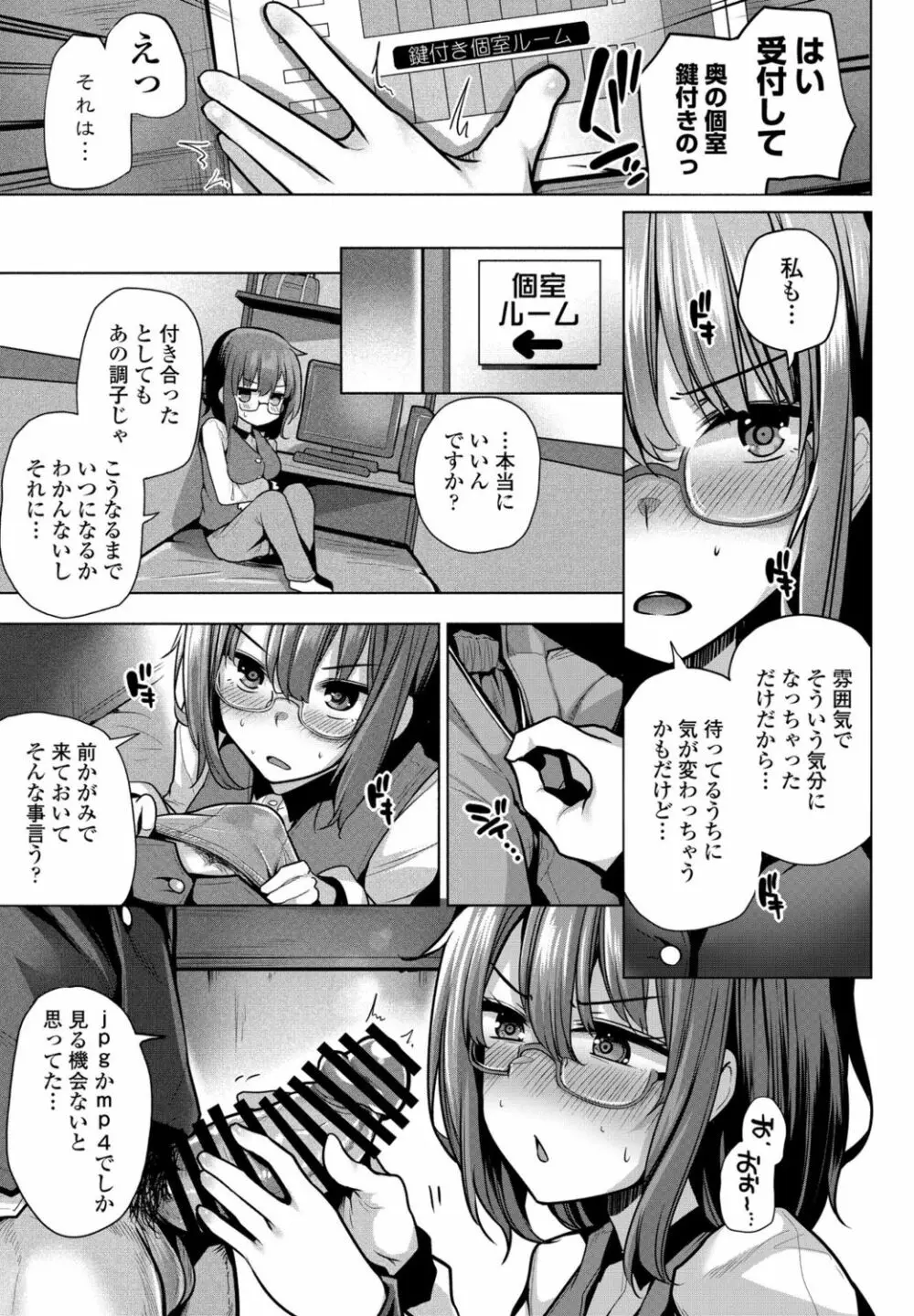 COMIC ペンギンクラブ 2021年11月号 Page.179