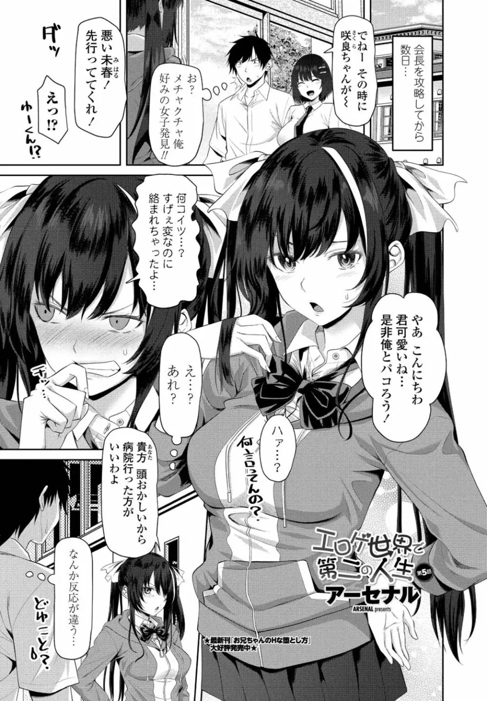 COMIC ペンギンクラブ 2021年11月号 Page.195