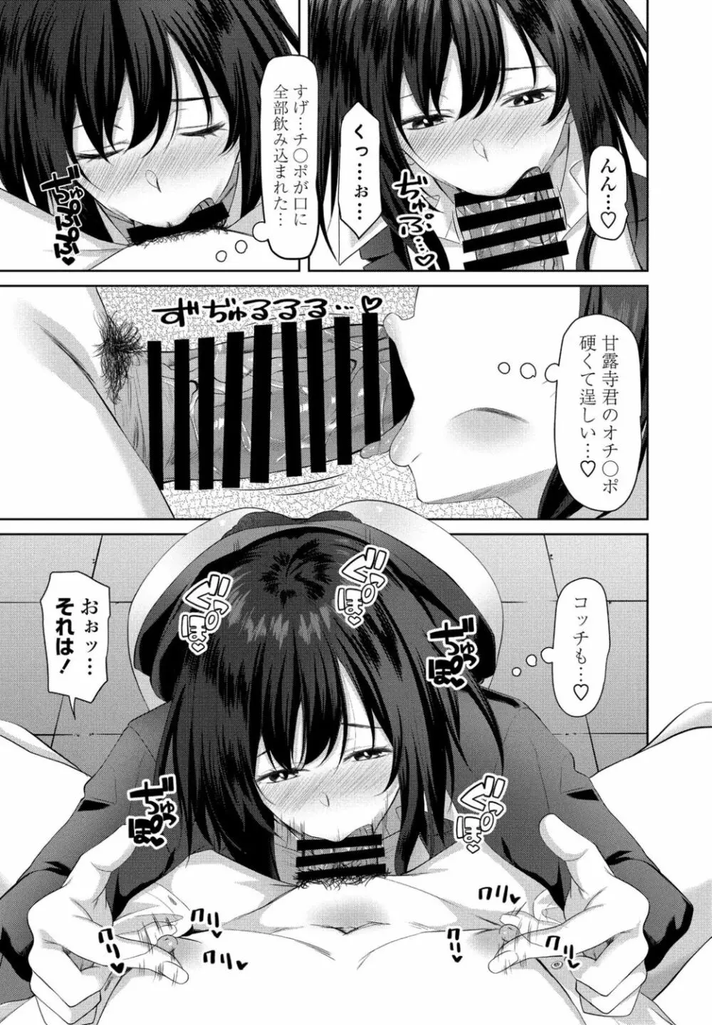 COMIC ペンギンクラブ 2021年11月号 Page.201