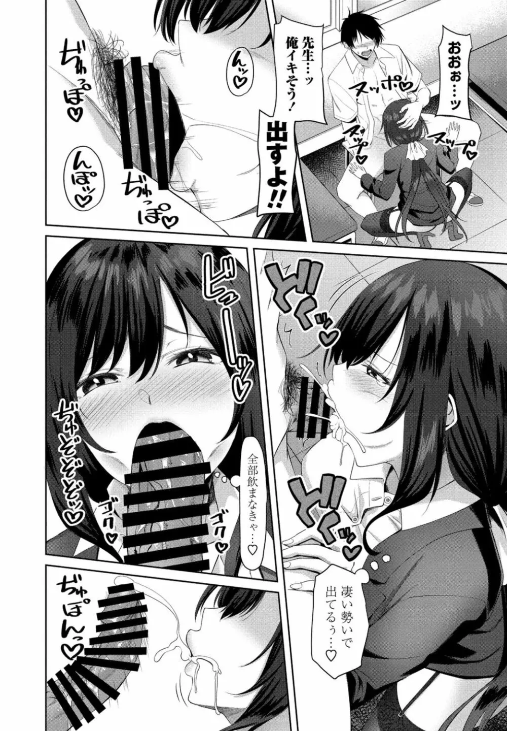 COMIC ペンギンクラブ 2021年11月号 Page.202